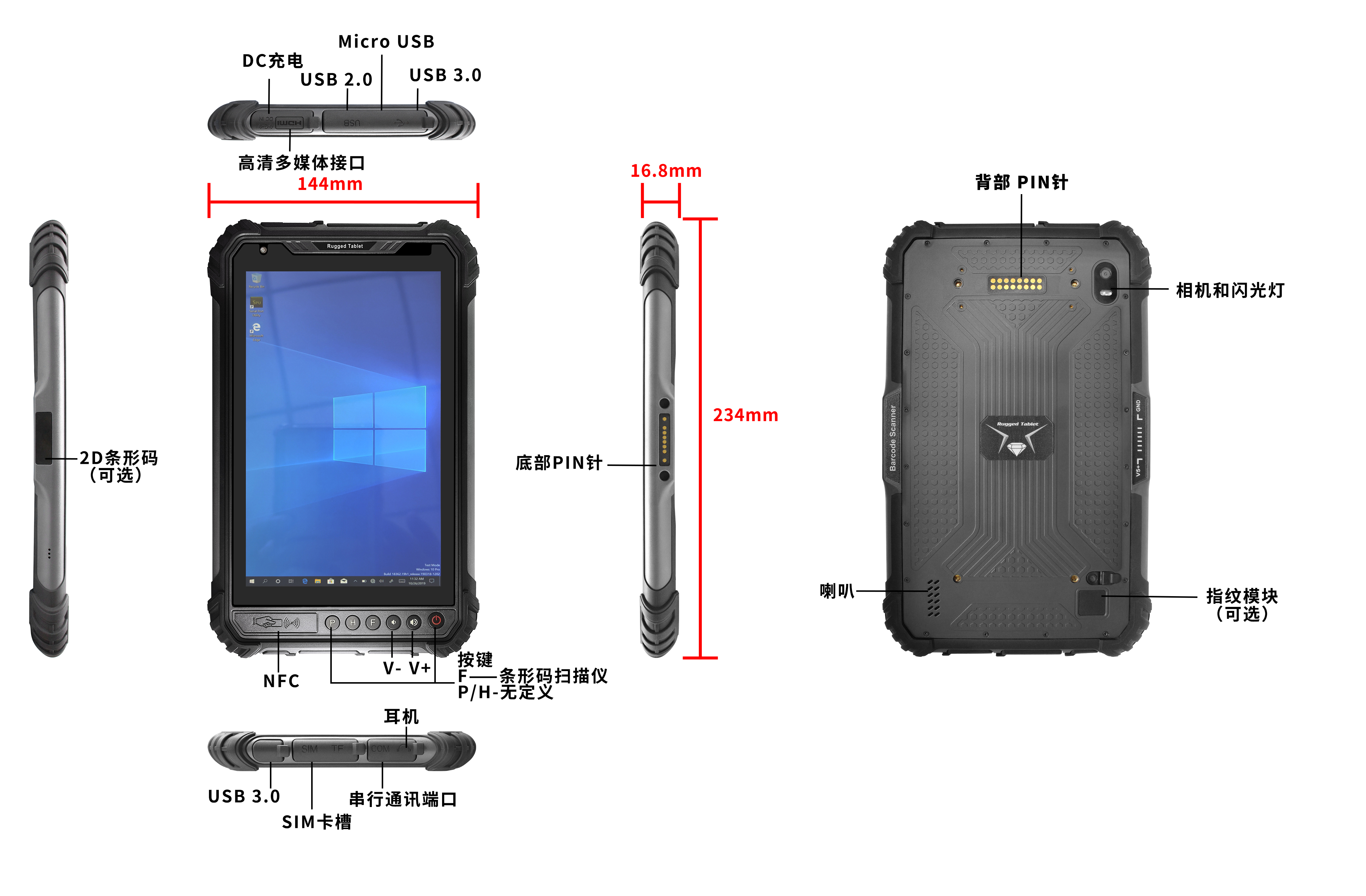 【ST9-W】- 8英寸Windows高亮工业三防平板(图1)