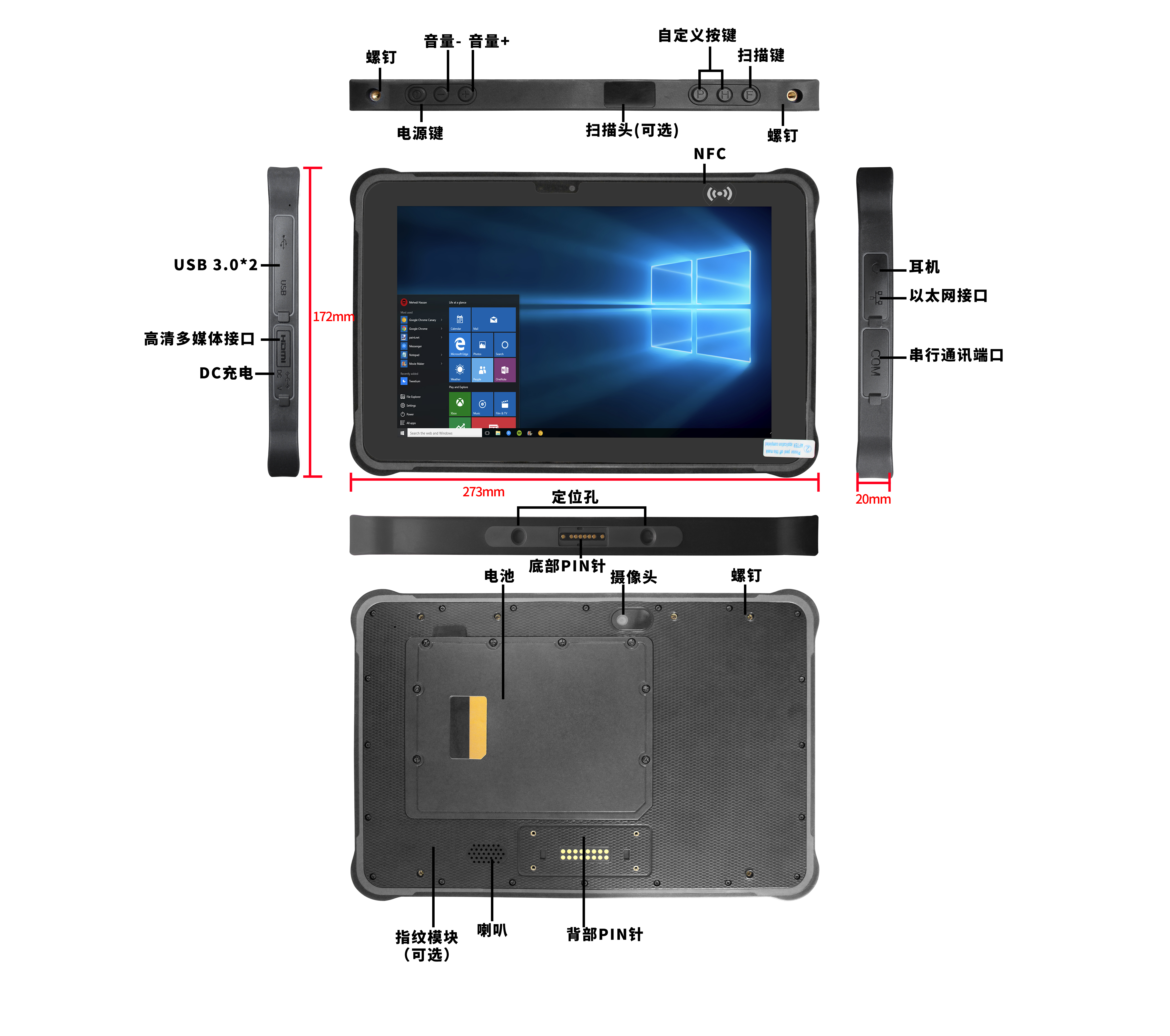 【ST11-M】- 10寸Intel八代处理器Windows工业三防平板(图1)